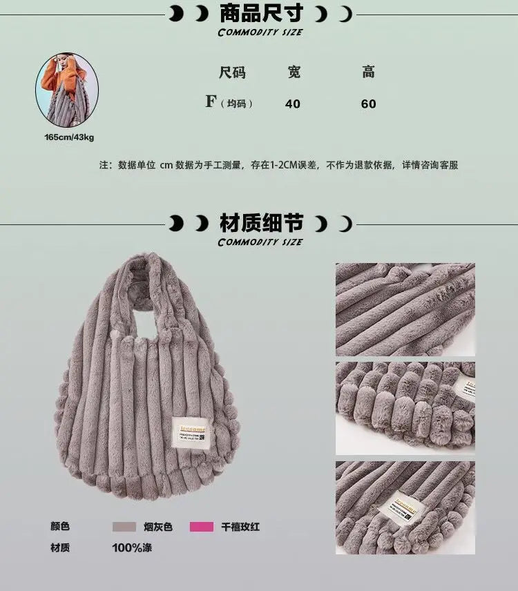 Soft Plush Large Capacity Tote Bag